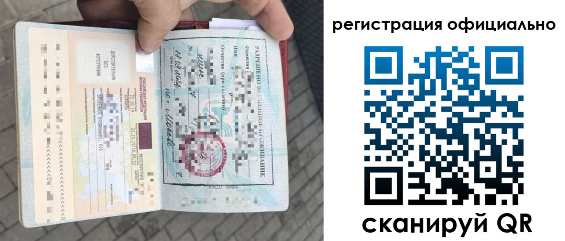 прописка паспорт в Бердске