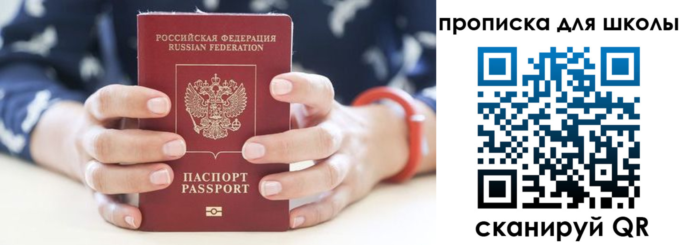 купить прописку в Бердске