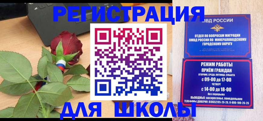 временная регистрация адрес в Бердске