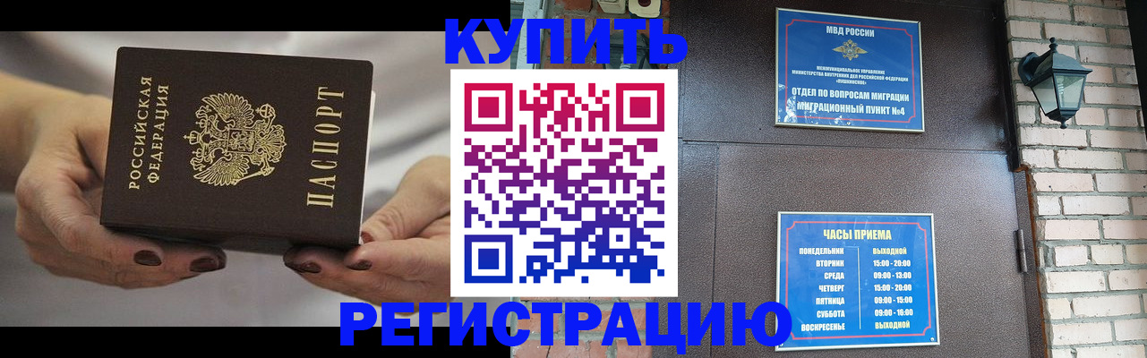 пропишу в квартире в Бердске