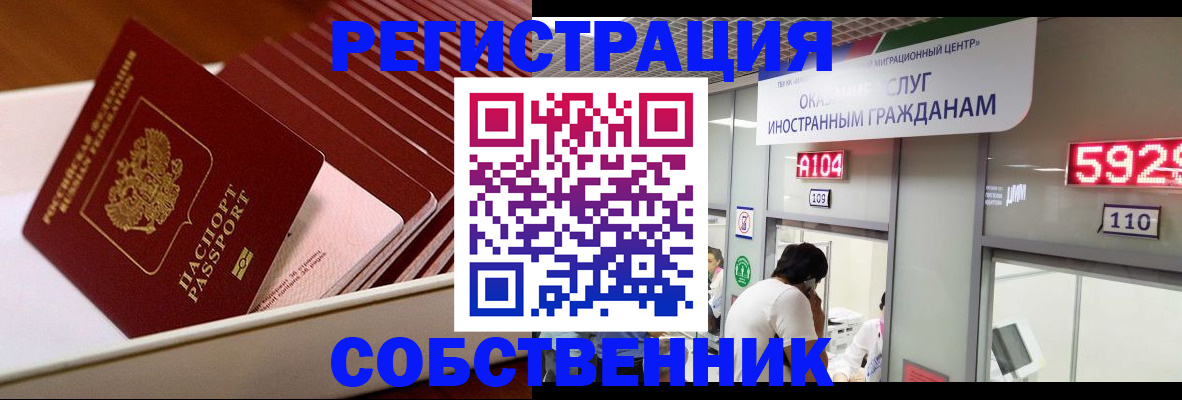 временная регистрация госуслуги в Бердске