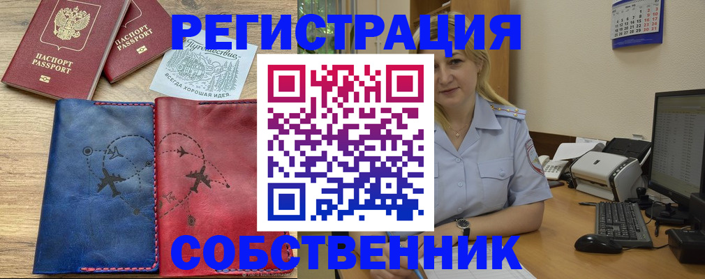 пропишу в квартире в Бердске